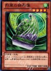 DE01-JP052 N 烈風の結界像