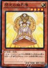  DE01-JP054 N 閃光の結界像 