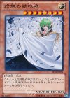 DE01-JP055 N 虚無の統括者