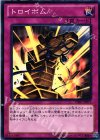 DE01-JP071 N トロイボム 