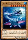  DE01-JP078 N スパイラルドラゴン 