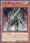  DE01-JP084 N 六武衆-ニサシ 