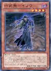 DE01-JP086 N 六武衆-イロウ