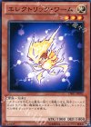 DE01-JP092 R エレクトリック・ワーム