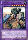  DE01-JP096 R E・HERO グラン・ネオス 
