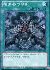  DE01-JP098 N 暗黒界の取引 