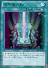  DE01-JP102 UR 高等儀式術 
