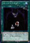 DE01-JP103 N カードトレーダー 