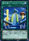 DE01-JP104 N 摩天楼2-ヒーローシティ