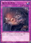 DE01-JP108 R 転生の予言