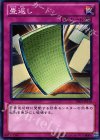DE01-JP110 N 畳返し