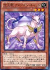 DE01-JP112 N 宝玉獣 アメジスト・キャット
