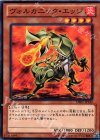 DE01-JP122 N ヴォルカニック・エッジ