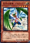  DE01-JP128 N 天空の使者 ゼラディアス 