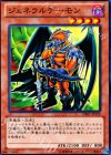  DE01-JP129 N ジェネラルデーモン 