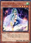  DE01-JP130 N ハーピィ・クィーン 