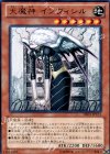 DE01-JP131 R 天魔神 インヴィシル