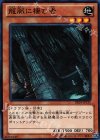  DE01-JP135 N 龍脈に棲む者 