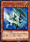DE01-JP136 N マグナ・スラッシュドラゴン