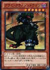  DE01-JP137 N グラビ・クラッシュドラゴン 