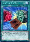  DE01-JP140 N レア・ヴァリュー 