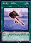  DE01-JP144 N 幸運の鉄斧 