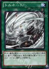 DE01-JP145 N トルネード