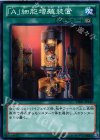  DE01-JP149 N 「A」細胞増殖装置 