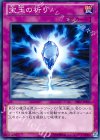 DE01-JP151 N 宝玉の祈り