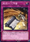  DE01-JP154 N 義賊の入門書 