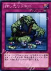  DE01-JP157 N 押し売りゾンビ 