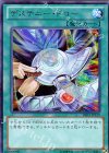  DE01-JP159 SE デステニー・ドロー 