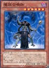  DE02-JP010 N 魔族召喚師 