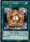  DE02-JP025 N 下克上の首飾り 