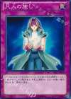  DE02-JP029 N 凡人の施し 