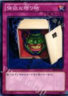  DE02-JP031 N 強欲な贈り物 