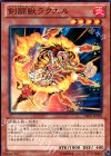  DE02-JP038 N 剣闘獣ラクエル 