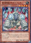 DE02-JP039 N 剣闘獣ホプロムス