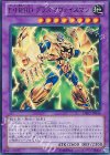 DE02-JP046 R E・HERO プラズマヴァイスマン