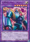  DE02-JP047 R E-HERO ライトニング・ゴーレム 