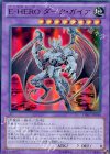  DE02-JP048 UR E-HERO ダーク・ガイア 