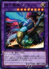  DE02-JP049 N 超合魔獣ラプテノス 