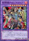 DE02-JP050 SR 剣闘獣ヘラクレイノス