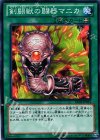  DE02-JP053 N 剣闘獣の闘器マニカ 