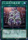  DE02-JP056 N 「A」細胞培養装置 