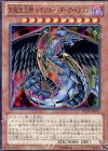  DE02-JP067 SR 究極宝玉神 レインボー・ダーク・ドラゴン 
