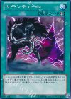  DE02-JP095 N サモンチェーン 