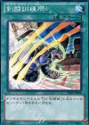 DE02-JP098 N 剣闘訓練所