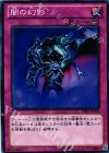  DE02-JP103 N 闇の幻影 