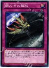  DE02-JP104 N 闇次元の解放 